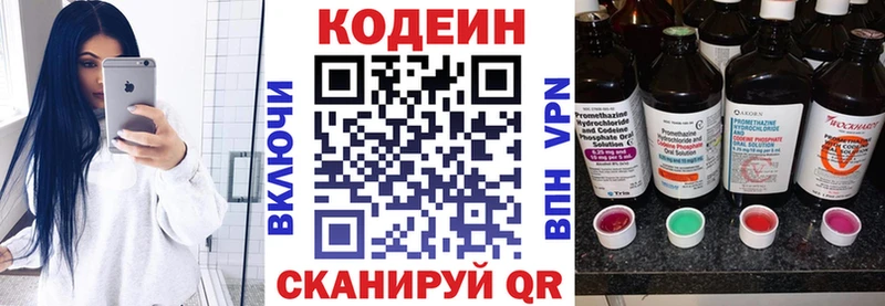 Codein Purple Drank  Шлиссельбург 