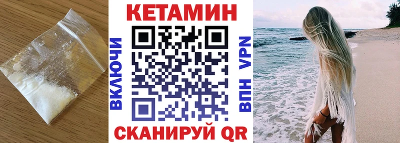 Кетамин ketamine наркотики darknet какой сайт Шлиссельбург