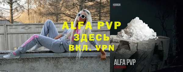 ALPHA-PVP Аркадак
