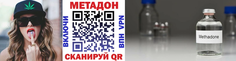 Метадон methadone  Шлиссельбург 